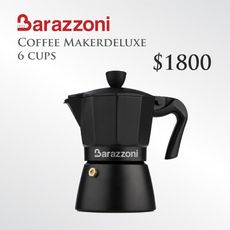 Barazzoni 摩卡壺 Coffee Makerdeuxe 6cup