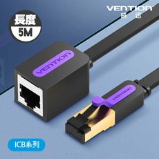 VENTION 威迅 ICB 系列 CAT7 七類 網路 延長線 扁線款 5M