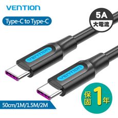 Vention 威迅 COT系列 Type-C to Type-C 100W 5A 傳輸充電線 2M