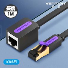 VENTION 威迅 ICB 系列 CAT7 七類 網路 延長線 扁線款 1M