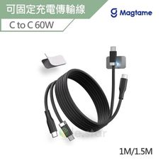 Magtame Type-C to Type-C 60W磁性可固定充電傳輸線 1M