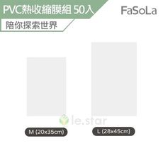 FaSoLa 多用途PVC熱收縮膜組 50入
