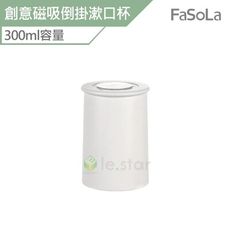 FaSoLa 創意磁吸漱口杯