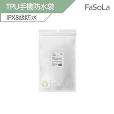 FaSoLa 多層密封IPX8 深潛級TPU手機防水袋