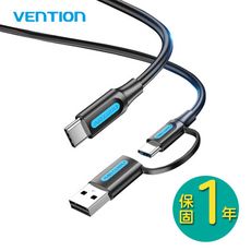 VENTION 威迅CQL系列Type-C TO Type-C轉USB二合一PD快速充電傳輸線 1M