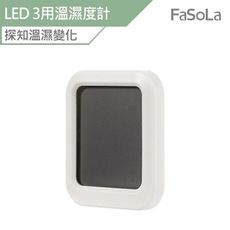 FaSoLa LED 3用溫濕度計