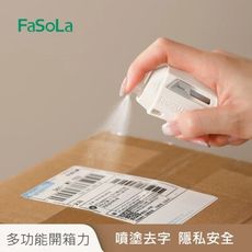 FaSoLa 二合一多功能拆箱刀+防洩密噴霧組