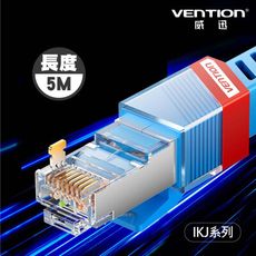 VENTION 威迅  IKJ 系列 CAT8 八類 雙屏蔽 遊戲 網路 跳線 電競款 5M