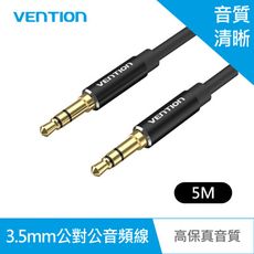 VENTION 威迅 BAX系列 3.5mm 公對公音頻線-鋁合金款 5M