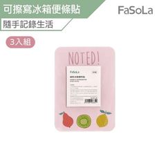FaSoLa 磁性可擦寫留言板冰箱貼 便條貼3入組