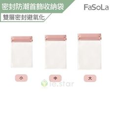 FaSoLa 多用途迷你密封防潮首飾收納袋5入