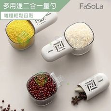 FaSoLa 多用途二合一量勺