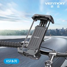 VENTION 威迅 KSF系列 一鍵鎖緊式 自行車 手機支架 方形 旋鈕