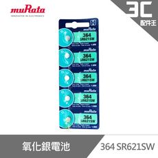 muRata 村田 364 SR621SW 氧化銀電池5入/卡 台灣公司貨