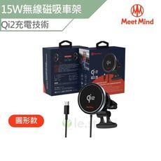 Meet Mind Qi2 Magsafe 15W無線磁吸車架-圓形款