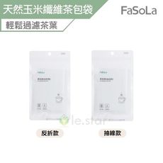 FaSoLa 多用途一次性天然玉米纖維茶包袋/滷包袋-100入