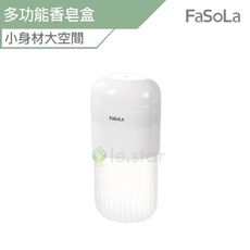FaSoLa 一物多用多功能香皂盒