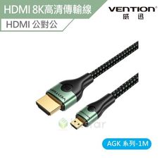 VENTION 威迅 AGK系列HDMI-D公對HDMI-A公8K高清傳輸線 1M-綠色