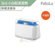 FaSoLa 升級款3in1小白鞋檸檬清香清潔劑 去污刷
