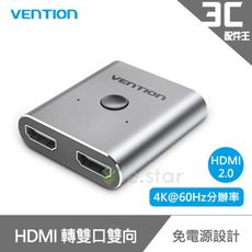 VENTION 威迅 AFUH0系列 HDMI 2.0 雙口雙向切換器 公司貨
