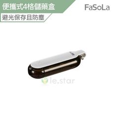 FaSoLa 便攜式防潮4格儲藥盒