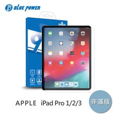 BLUE POWER APPLE iPad Pro 1 / 2 / 3 (11吋) 9H鋼化玻璃保護