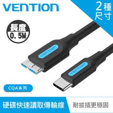 VENTION 威迅 CQA系列USB C to USB3.0 Micro B端硬碟快速讀取50CM