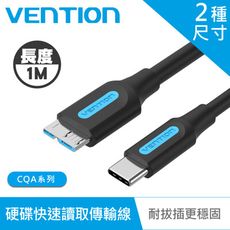 VENTION 威迅 CQA系列USB C to USB3.0 Micro B端硬碟快速讀取 1M