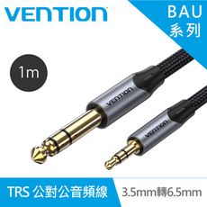 VENTION 威迅 BAU系列 TRS 3.5MM 公對 6.5MM公音頻線 1M