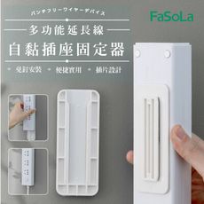 FaSoLa 多功能延長線插座、裝置、遙控固定器(2入)
