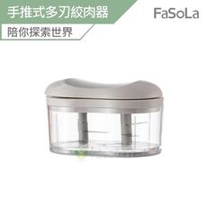 FaSoLa 多用途手推式多刃切碎 絞肉器