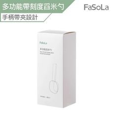 FaSoLa 多功能帶刻度舀米勺