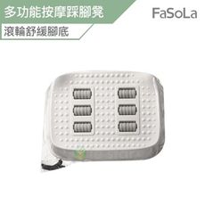 FaSoLa 多功能按摩踩腳凳