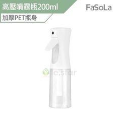 FaSoLa 高壓噴霧瓶200ml