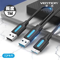 VENTION 威迅 CQP系列 USB 3.0 A公對Micro-B公 帶供電 數據線 1M