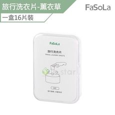 FaSoLa 便攜式旅行洗衣片16片-薰衣草