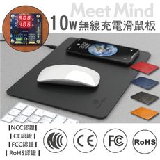 【MeetMind】 台灣製10W 無線充電滑鼠版(4色)