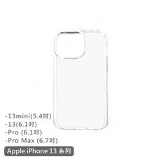 全包覆氣墊透明空壓殼 Apple iPhone 13 系列