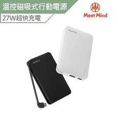 Meet Mind 5000mAh 自帶線三輸出行動電源