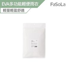 FaSoLa EVA多功能輕便雨披 雨衣