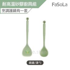 FaSoLa 果凍系列耐高溫矽膠廚具組 湯勺