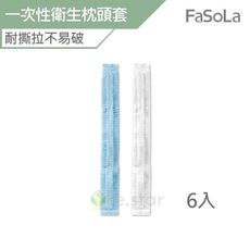FaSoLa 多功能旅行便攜式一次性免洗衛生枕頭套6入