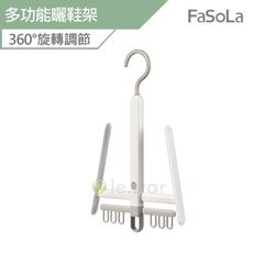 FaSoLa 多功能曬鞋架