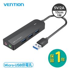 VENTION 威迅 CHI系列 3孔USB3.0 3.5mm孔 雙孔聲卡多功能HUB集線器15CM