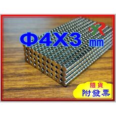 高精度強磁力 工業等級 釹鐵硼 強力磁鐵 強磁 4X3 mm