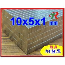 高精度強磁力 工業等級 釹鐵硼 強力磁鐵 強磁  10x5x1 mm