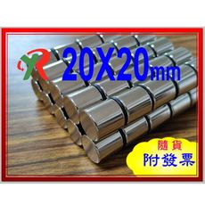 高精度強磁力 工業等級 釹鐵硼 強力磁鐵 強磁 20X20 mm