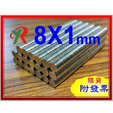 高精度強磁力 工業等級 強力磁鐵 釹鐵硼 強磁 8X1 mm