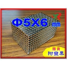 高精度強磁力 工業等級 釹鐵硼 強力磁鐵 強磁 5X6 mm