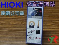 HIOKI 3288-20 交直流鉤錶 3288 20 原廠保固3年